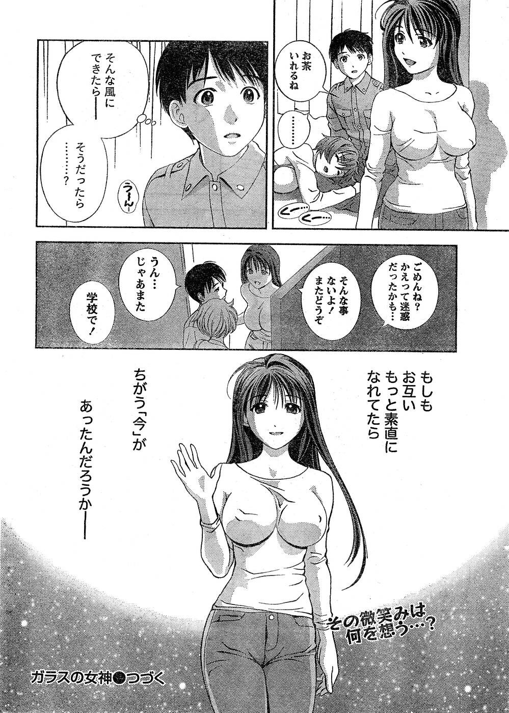 Monthly Vitaman 2007-03 page 23 full