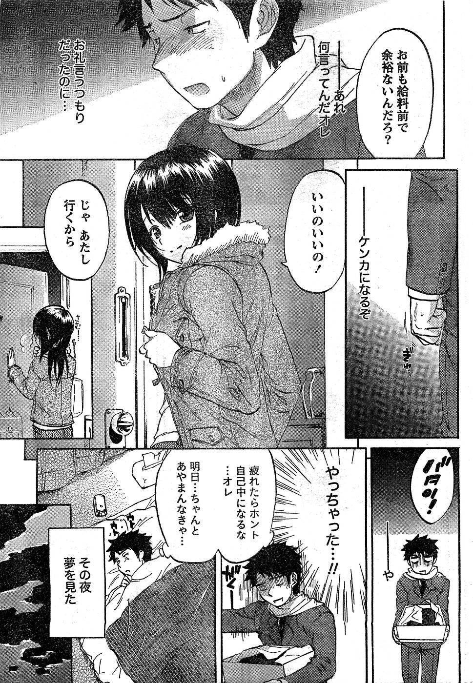 Monthly Vitaman 2007-03 page 28 full