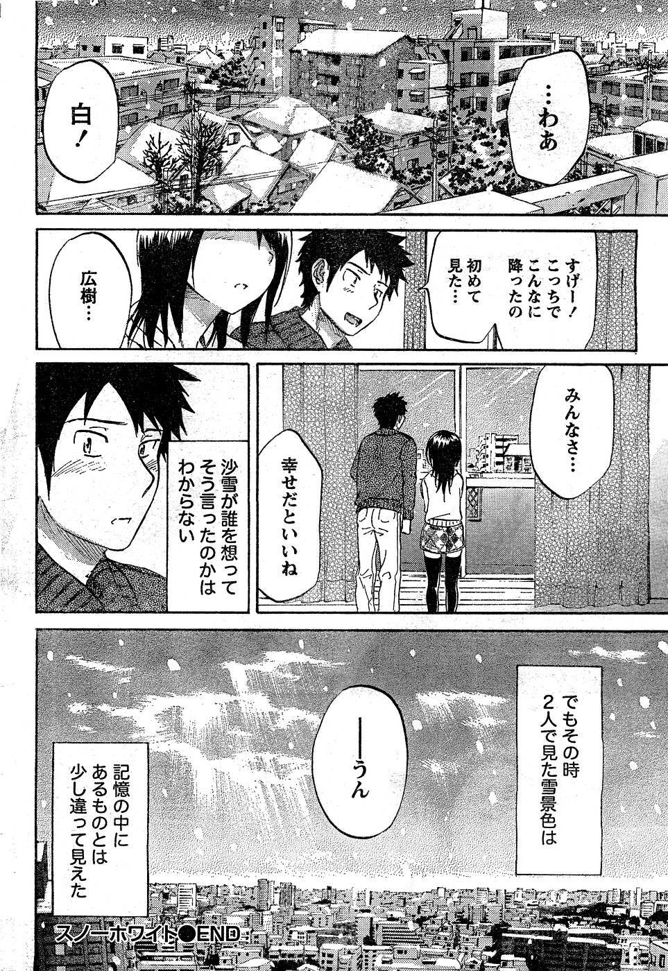 Monthly Vitaman 2007-03 page 43 full