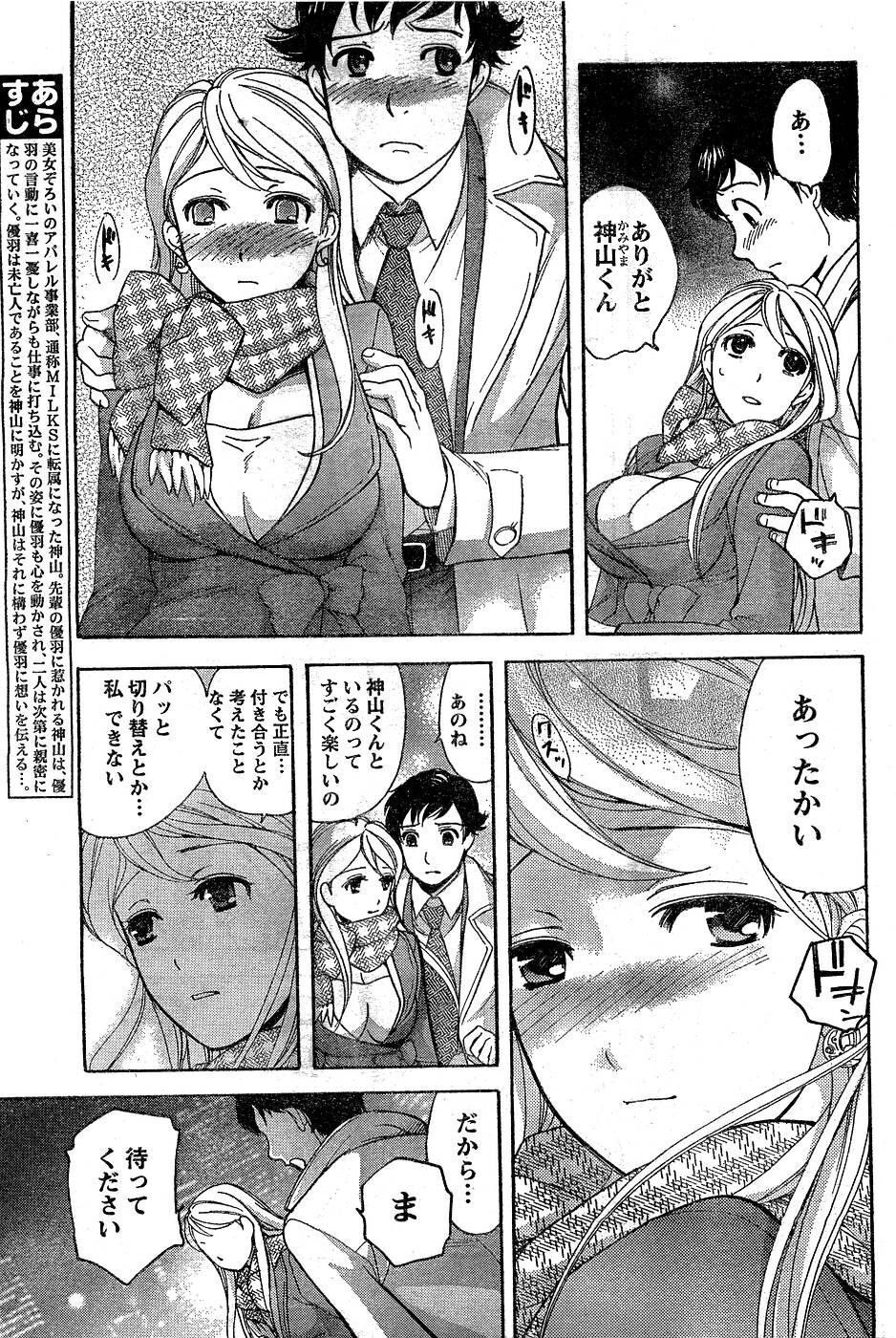 Monthly Vitaman 2007-03 page 46 full