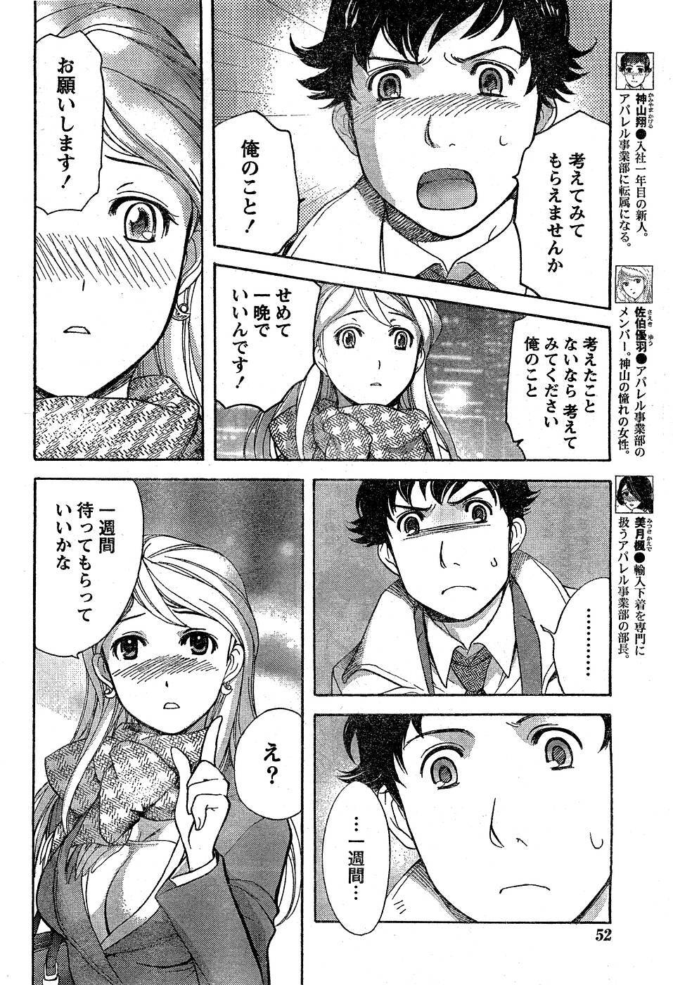 Monthly Vitaman 2007-03 page 47 full