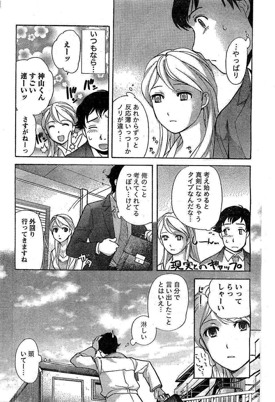 Monthly Vitaman 2007-03 page 49 full