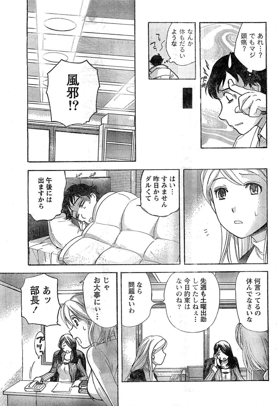 Monthly Vitaman 2007-03 page 50 full