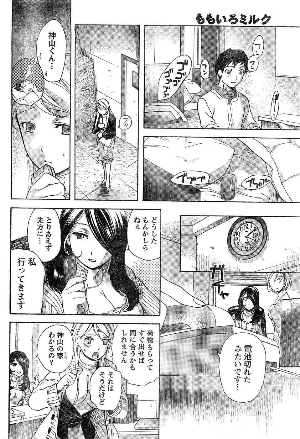 Monthly Vitaman 2007-03 page 53 full