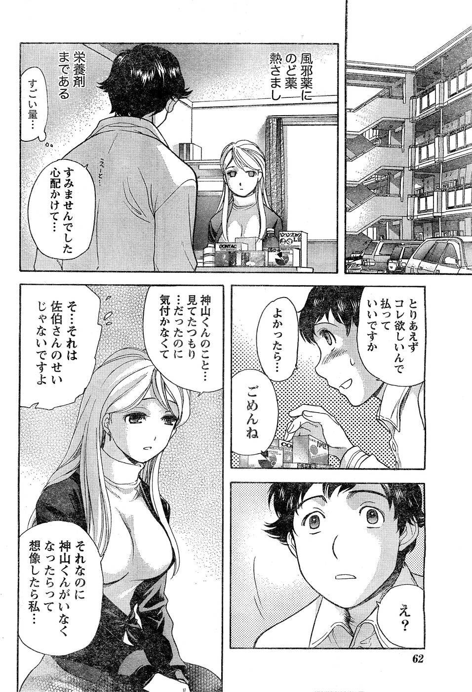 Monthly Vitaman 2007-03 page 57 full