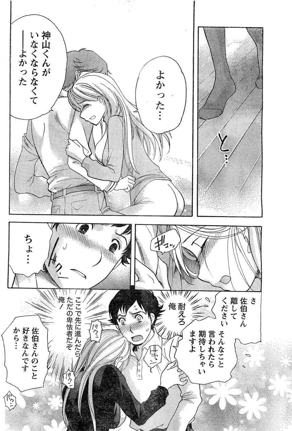 Monthly Vitaman 2007-03 page 59 full