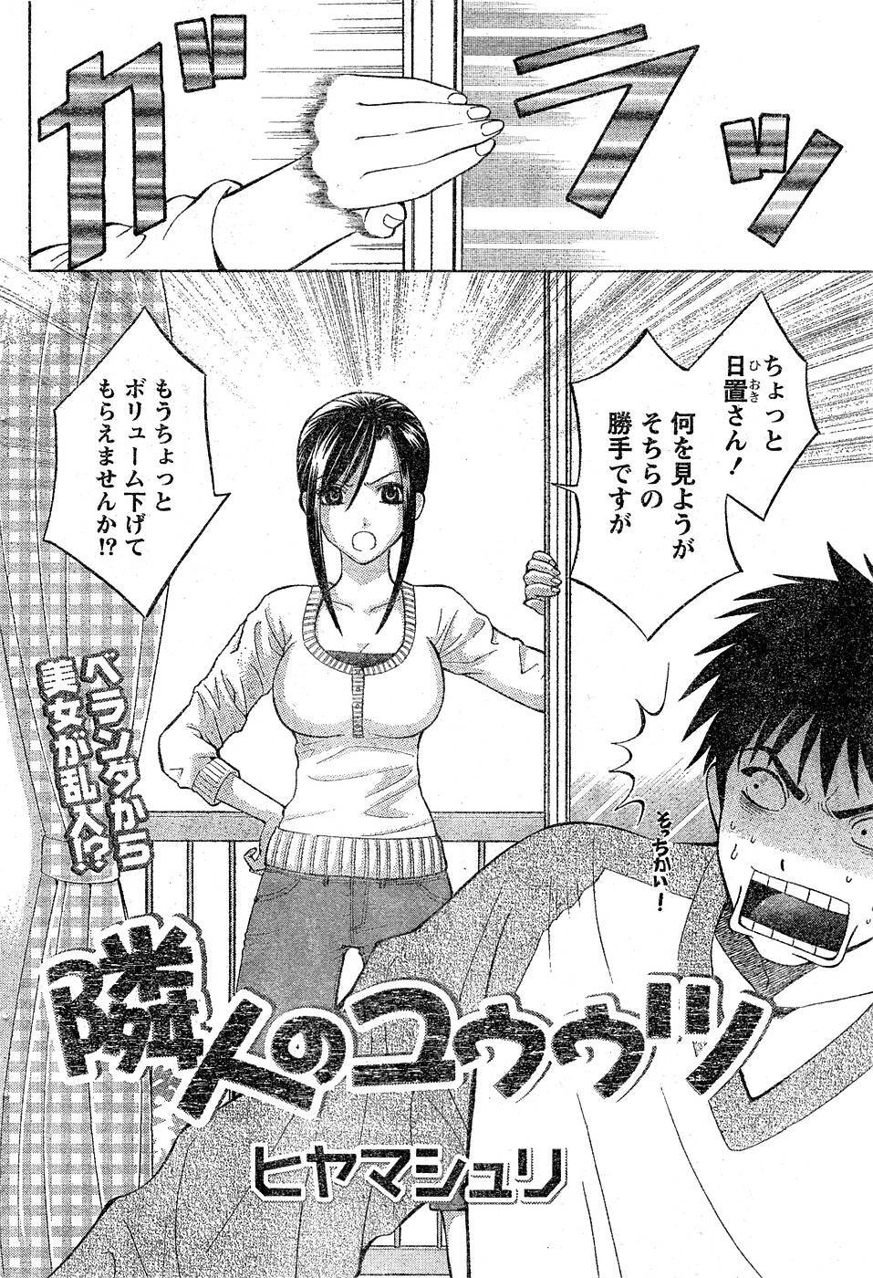 Monthly Vitaman 2007-03 page 69 full