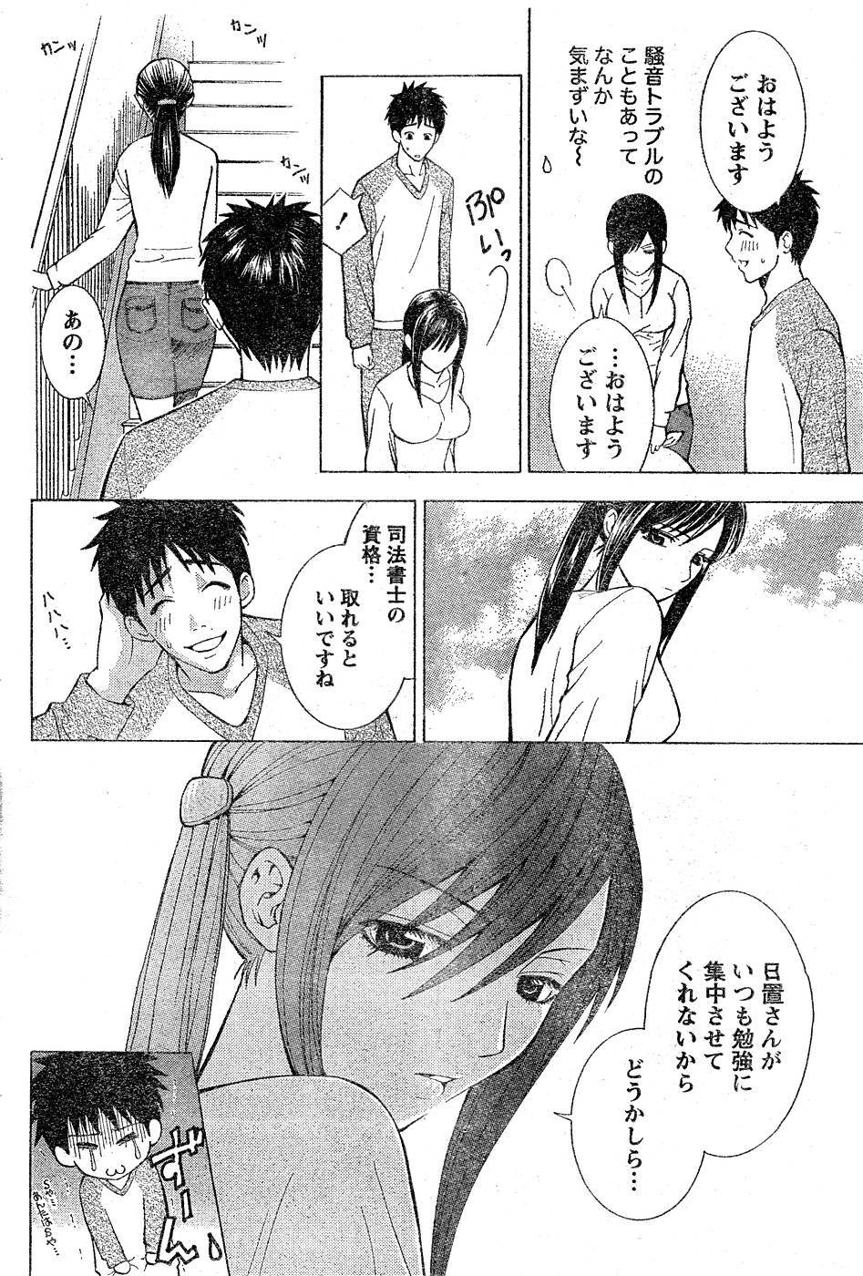 Monthly Vitaman 2007-03 page 73 full