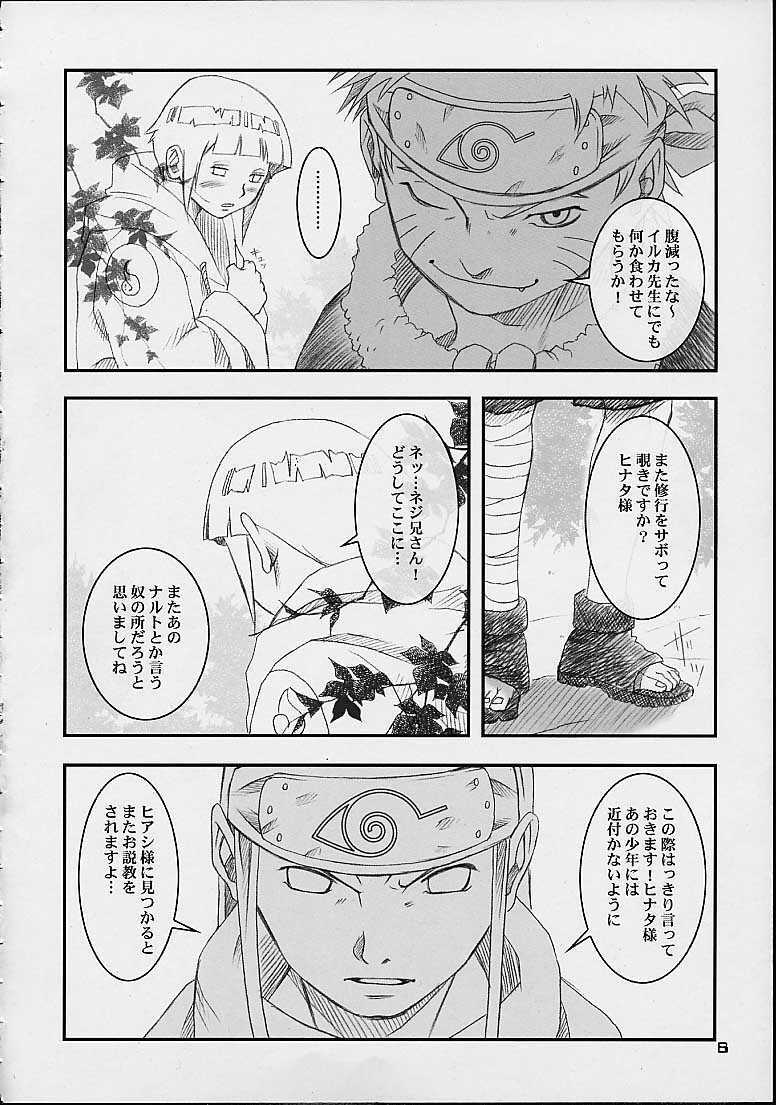 (C67) [Shikisokuzekuu (Shake, Kuma)] Honey Bunny (Naruto) page 4 full