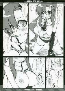 (ComiComi11) [CHIBIKKO KINGDOM (Kekocha)] Kimi ni SPIN ON! (Tengen Toppa Gurren Lagann) - page 4