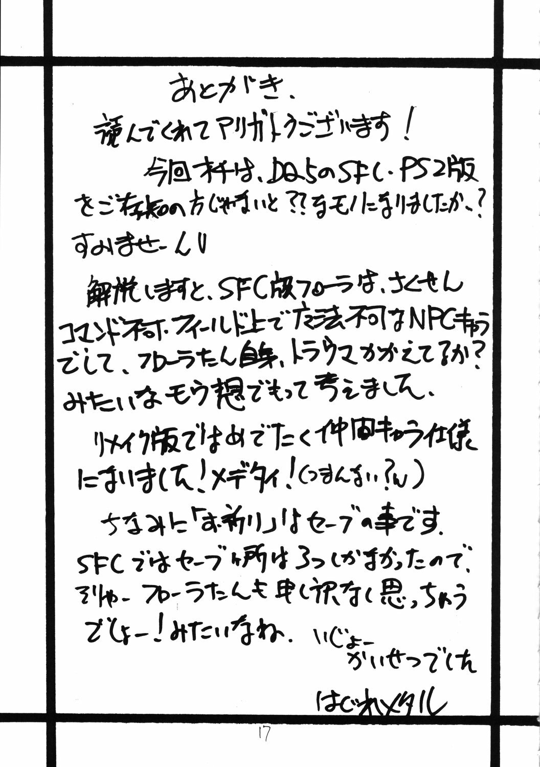 (C70) [ZINZIN (Hagure Metal)] DRAGON REQUEST Vol.6 (Dragon Quest V) page 16 full