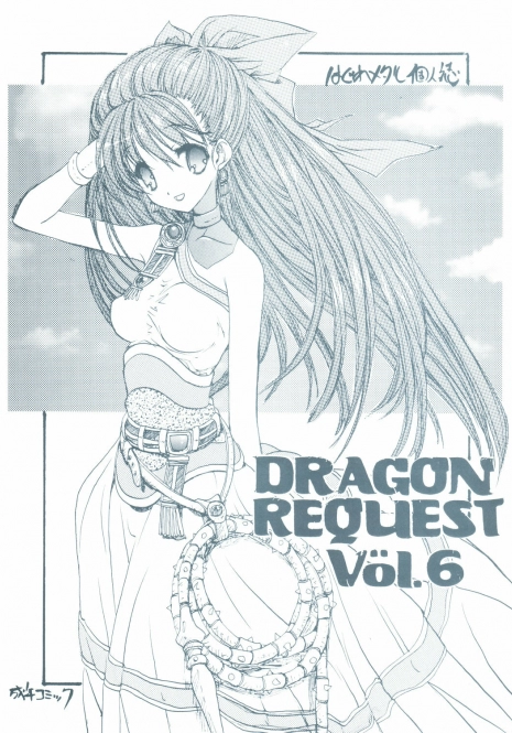 (C70) [ZINZIN (Hagure Metal)] DRAGON REQUEST Vol.6 (Dragon Quest V)