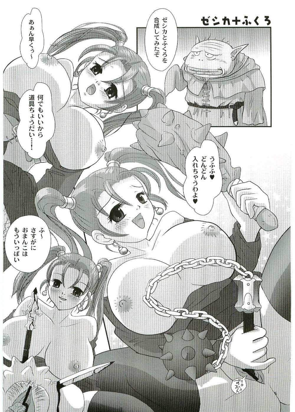 (C67) [Hime Mania (Aminosuke)] Jessica Rensei (Dragon Quest VIII) page 2 full