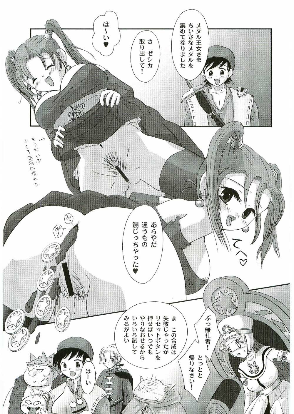 (C67) [Hime Mania (Aminosuke)] Jessica Rensei (Dragon Quest VIII) page 4 full