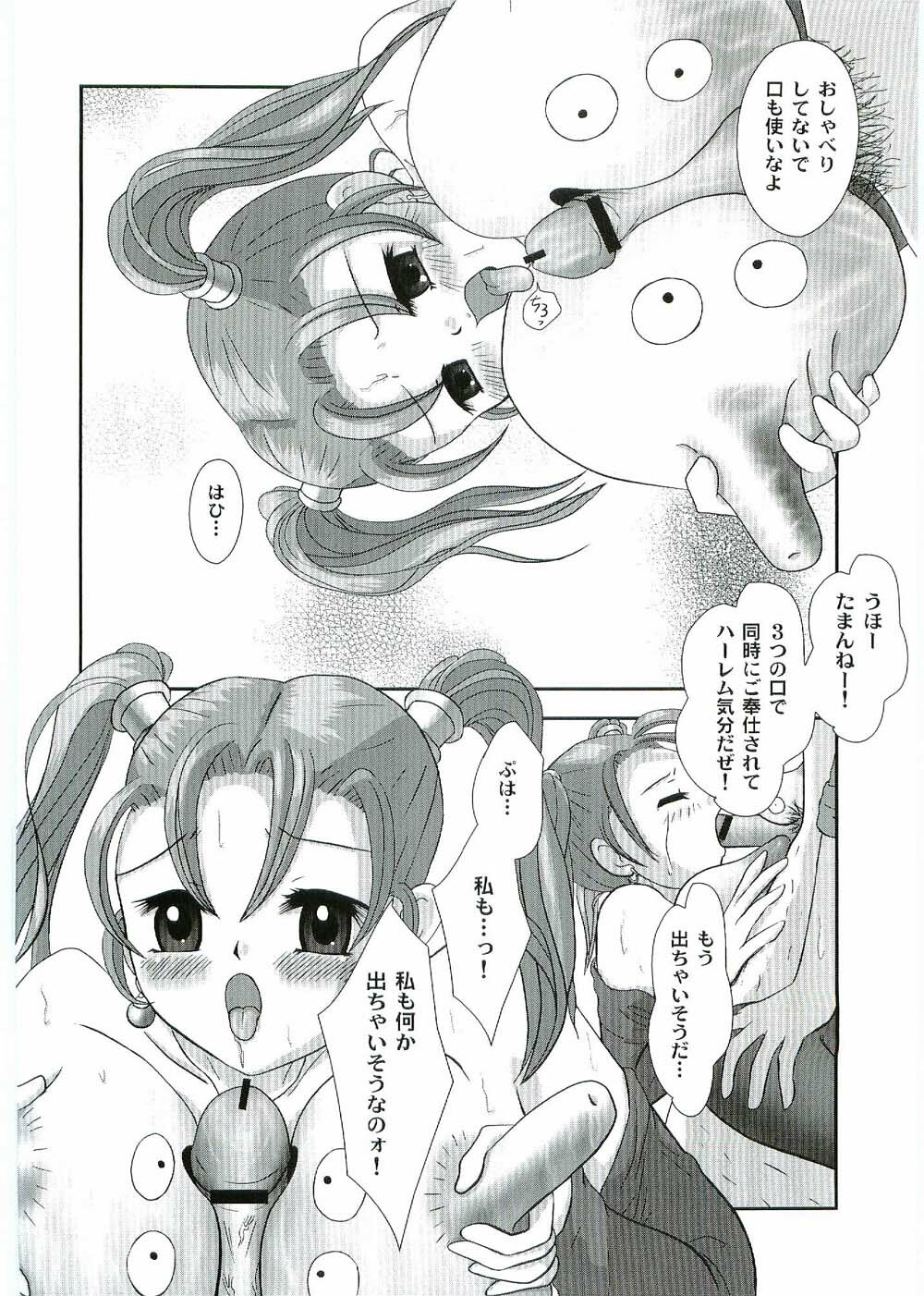 (C67) [Hime Mania (Aminosuke)] Jessica Rensei (Dragon Quest VIII) page 7 full