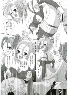 (C67) [Hime Mania (Aminosuke)] Jessica Rensei (Dragon Quest VIII) - page 14