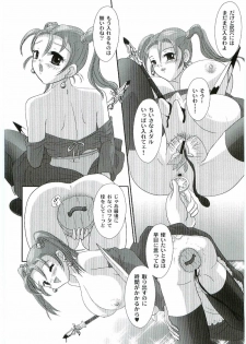 (C67) [Hime Mania (Aminosuke)] Jessica Rensei (Dragon Quest VIII) - page 3
