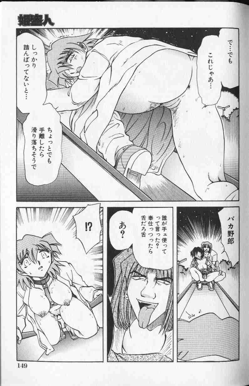 COMIC Himedorobow 1999-10 page 164 full