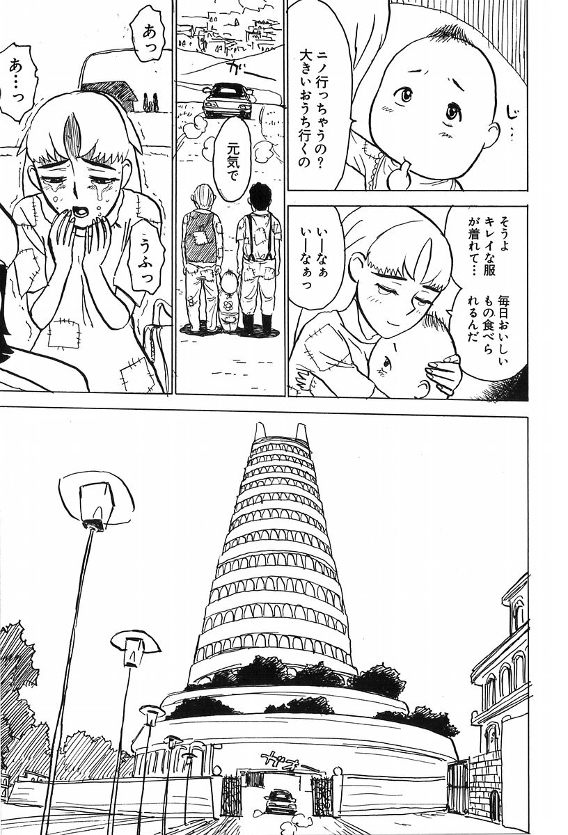 [Momoyama Jirou] Momoyamajiru page 10 full