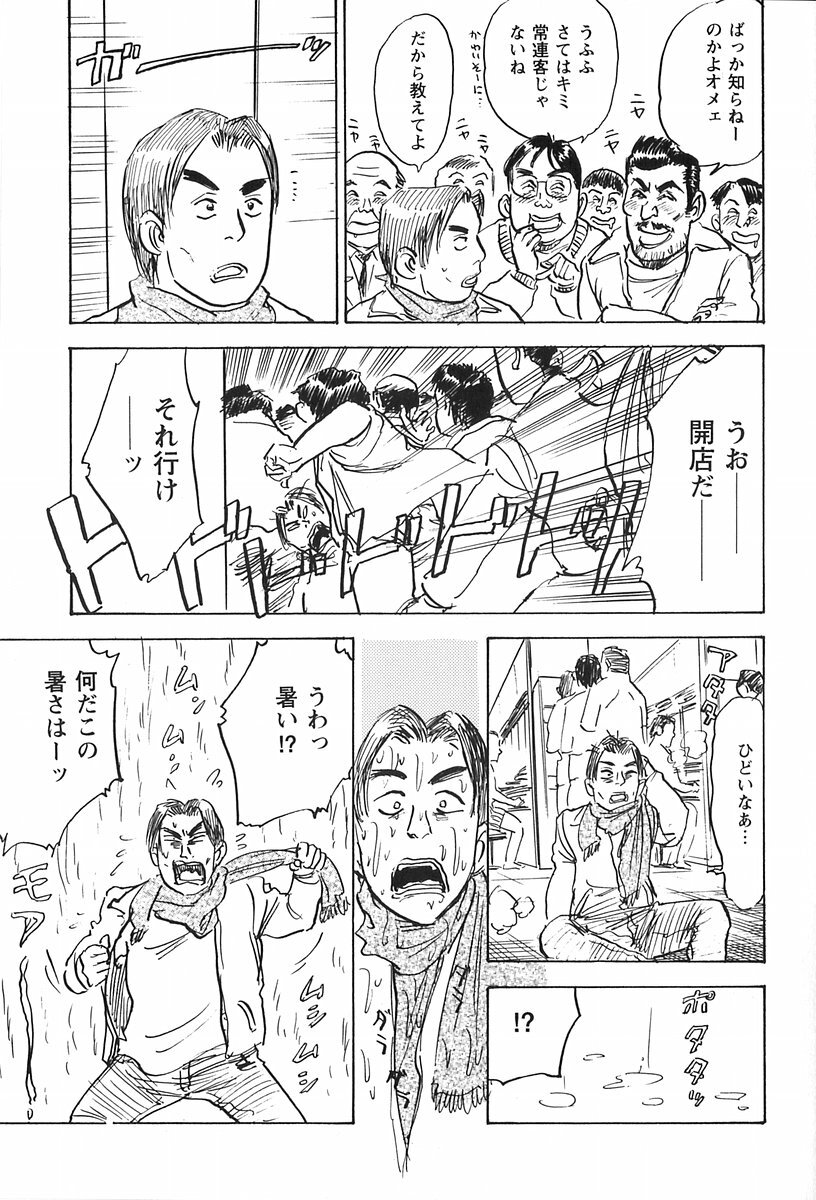 [Momoyama Jirou] Momoyamajiru page 125 full