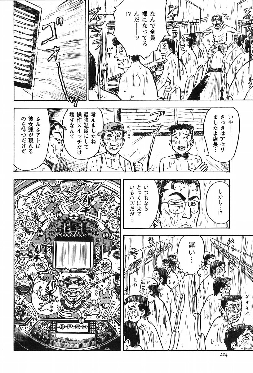 [Momoyama Jirou] Momoyamajiru page 126 full