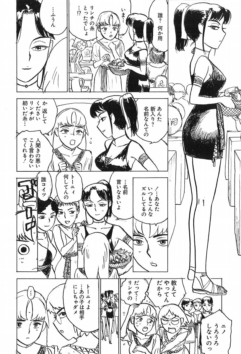 [Momoyama Jirou] Momoyamajiru page 19 full