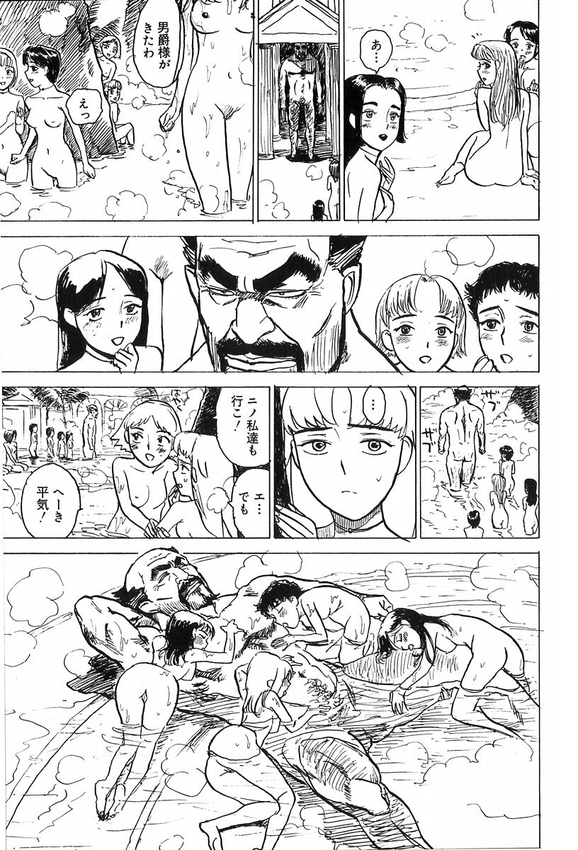 [Momoyama Jirou] Momoyamajiru page 22 full