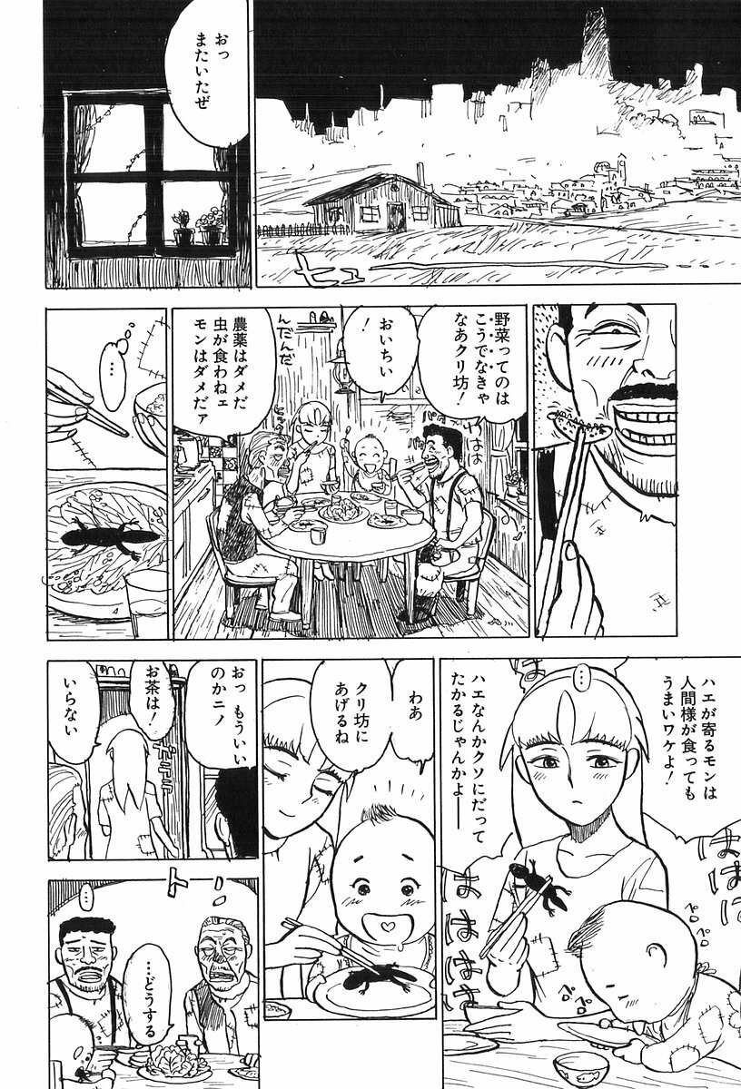 [Momoyama Jirou] Momoyamajiru page 7 full