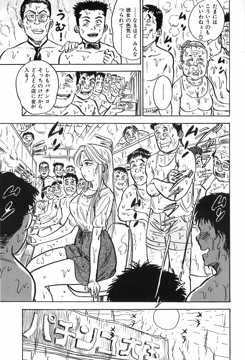 [Momoyama Jirou] Momoyamajiru page 74 full
