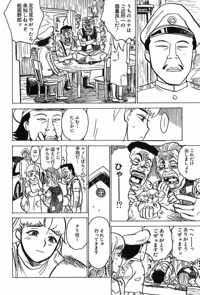 [Momoyama Jirou] Momoyamajiru page 9 full