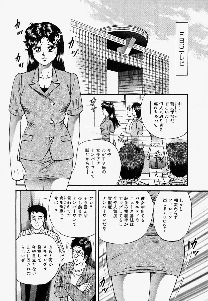 [Chikaishi Masashi] Ore no Okaa-san -My Mother In Law- page 107 full