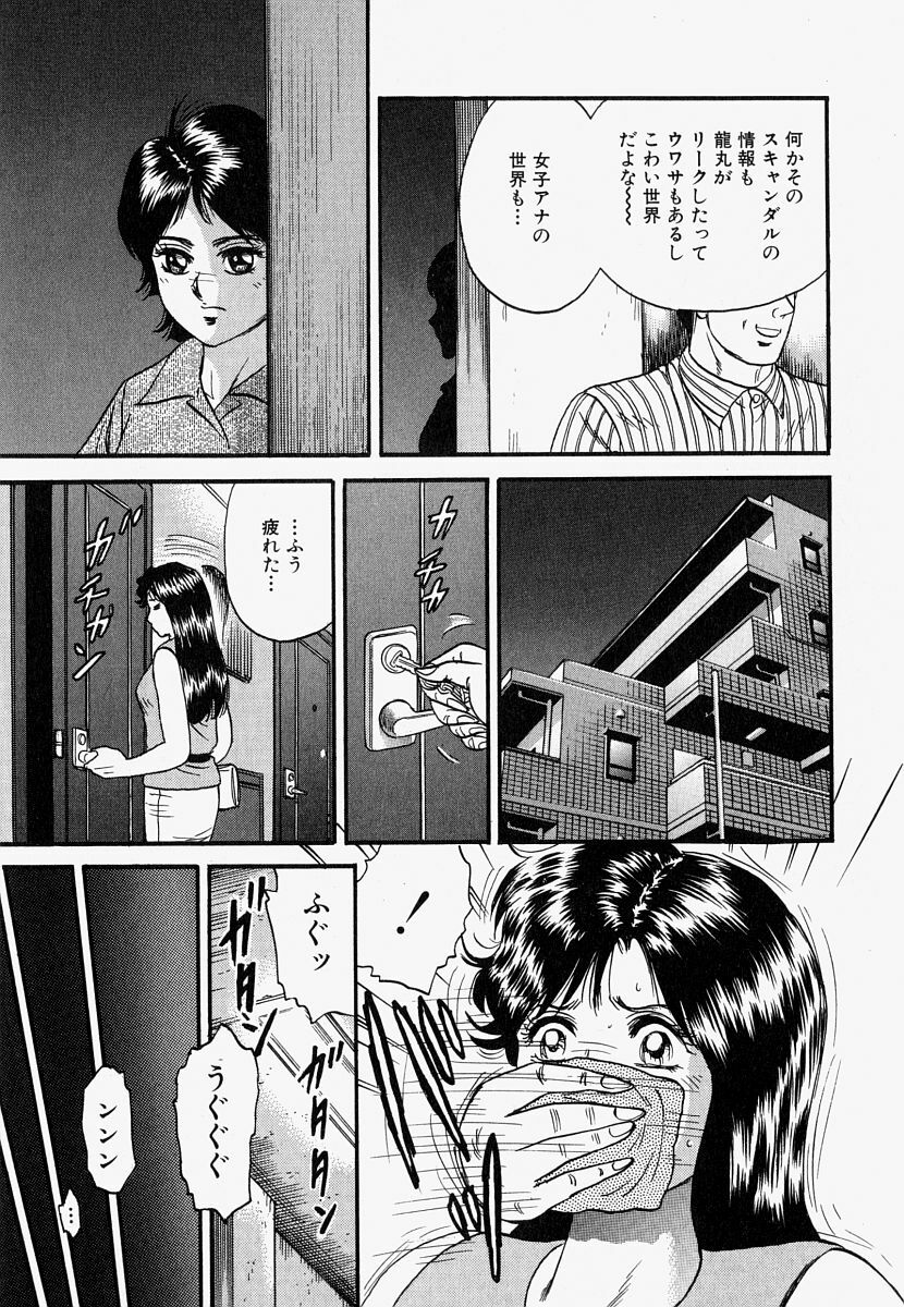 [Chikaishi Masashi] Ore no Okaa-san -My Mother In Law- page 108 full