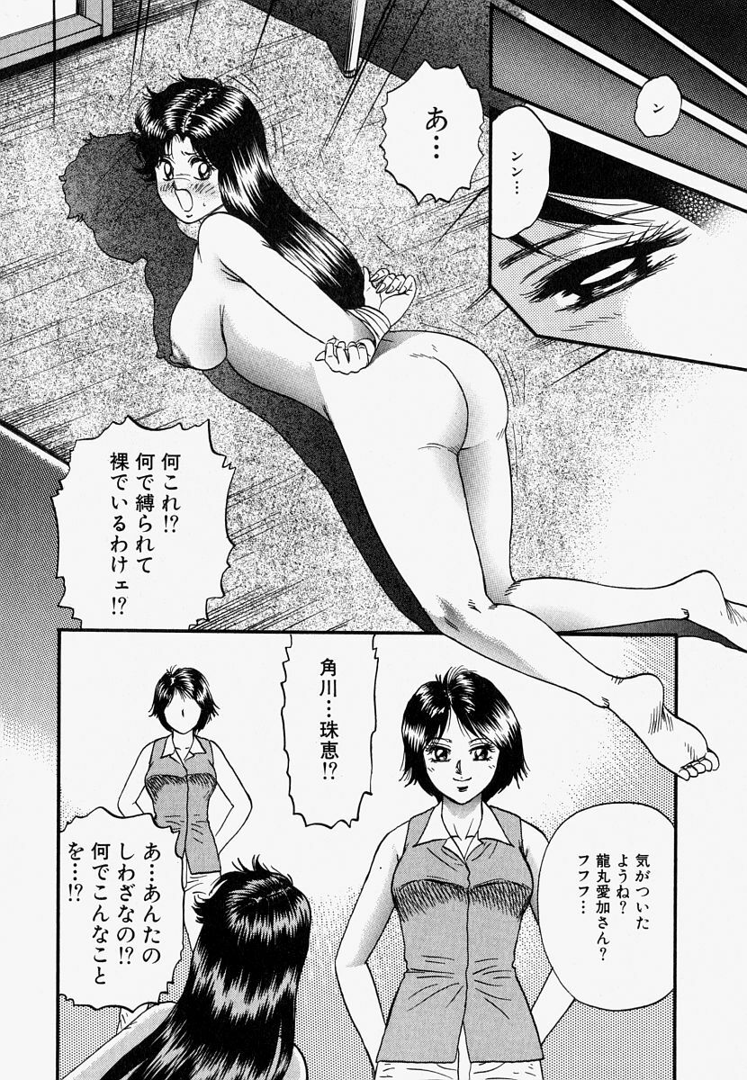 [Chikaishi Masashi] Ore no Okaa-san -My Mother In Law- page 109 full