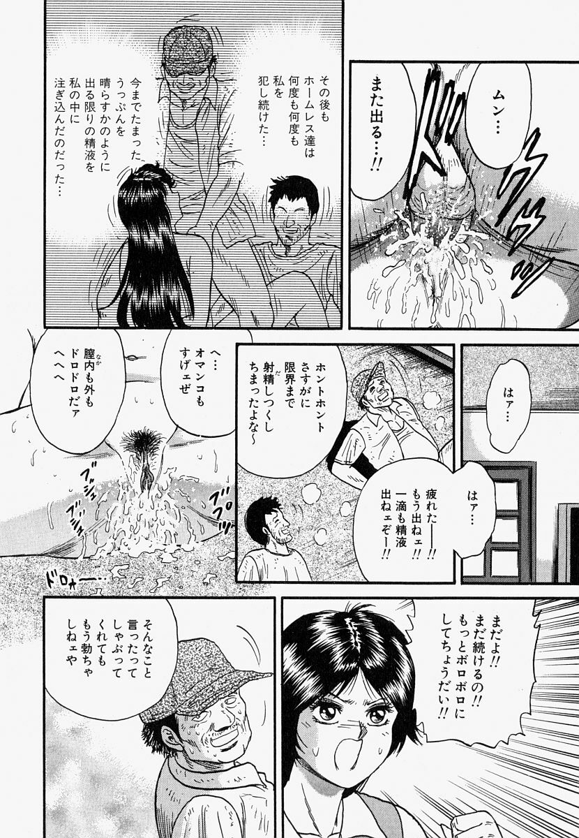 [Chikaishi Masashi] Ore no Okaa-san -My Mother In Law- page 119 full