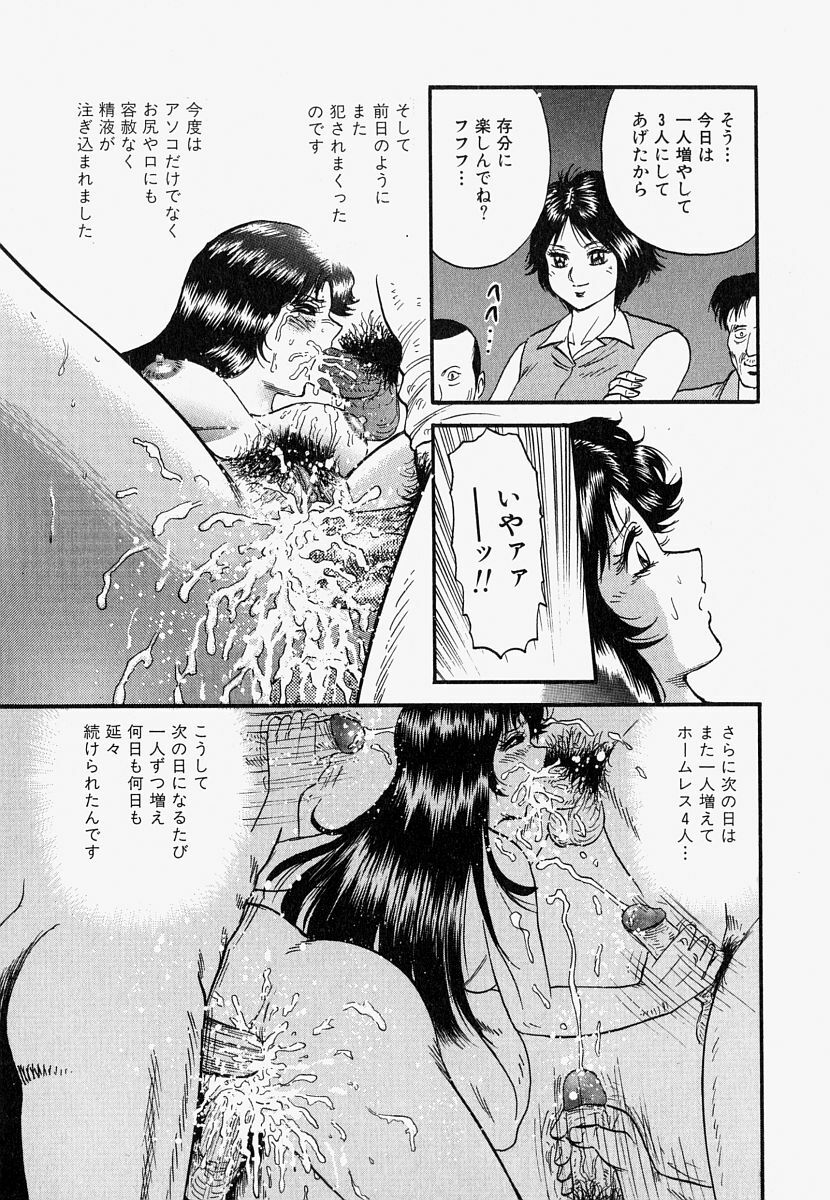 [Chikaishi Masashi] Ore no Okaa-san -My Mother In Law- page 124 full