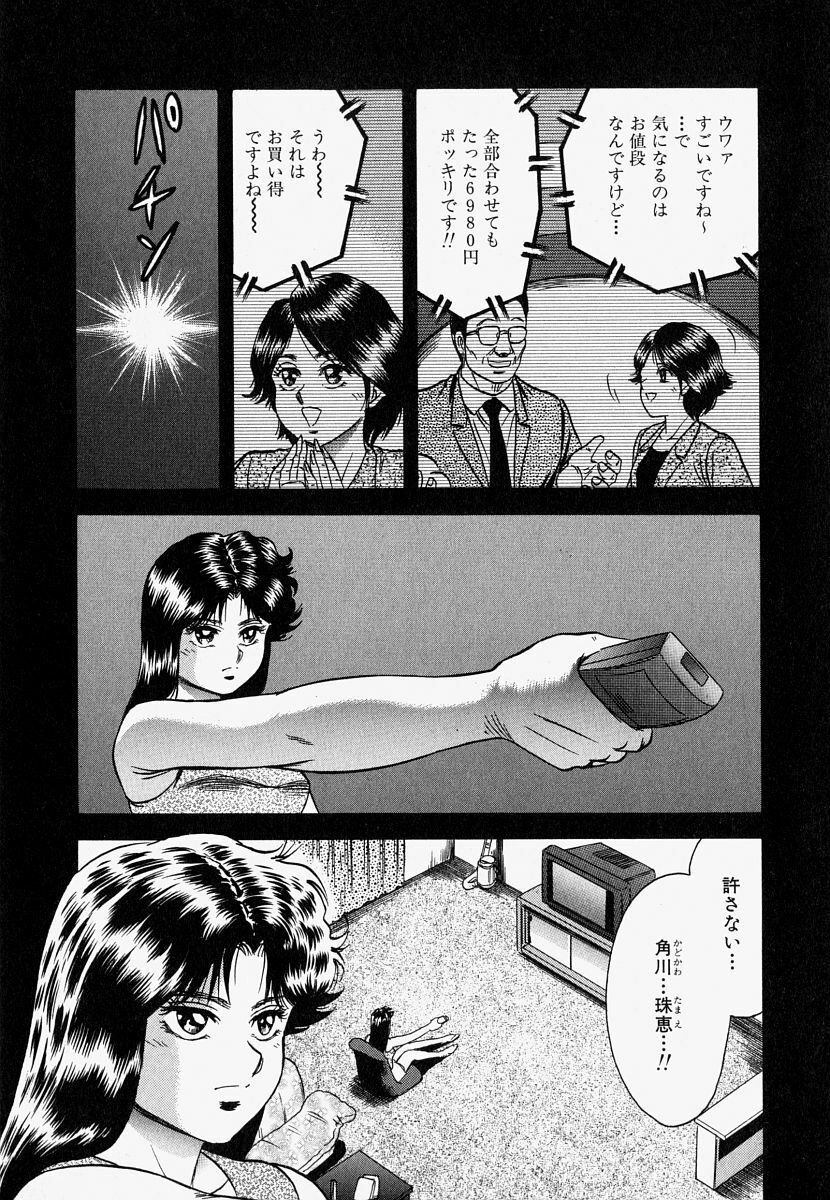 [Chikaishi Masashi] Ore no Okaa-san -My Mother In Law- page 126 full