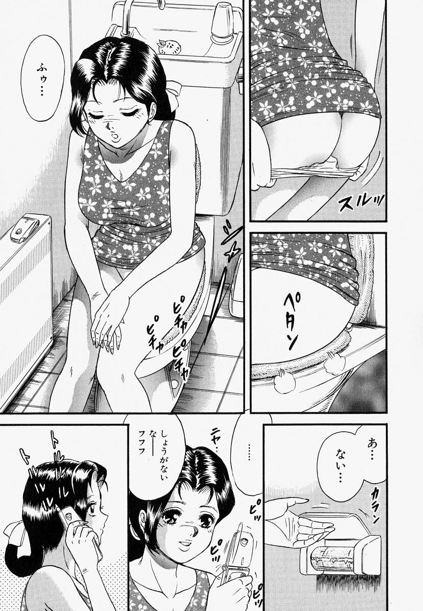 [Chikaishi Masashi] Ore no Okaa-san -My Mother In Law- page 146 full