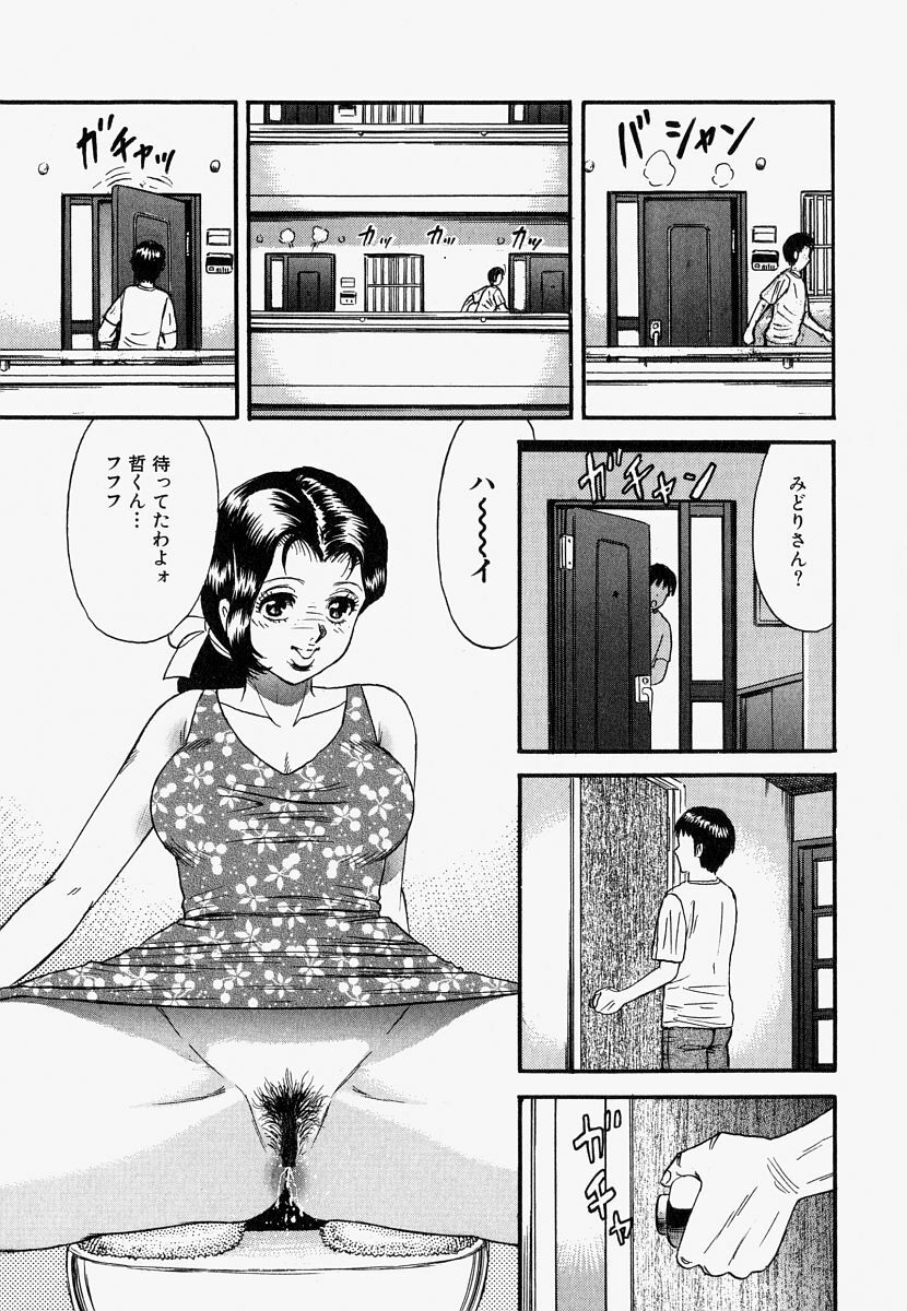 [Chikaishi Masashi] Ore no Okaa-san -My Mother In Law- page 148 full