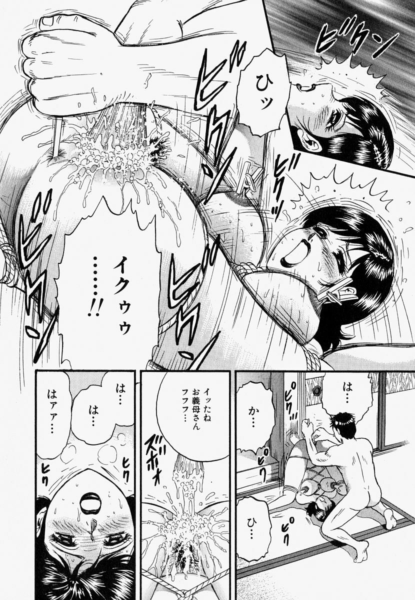 [Chikaishi Masashi] Ore no Okaa-san -My Mother In Law- page 37 full