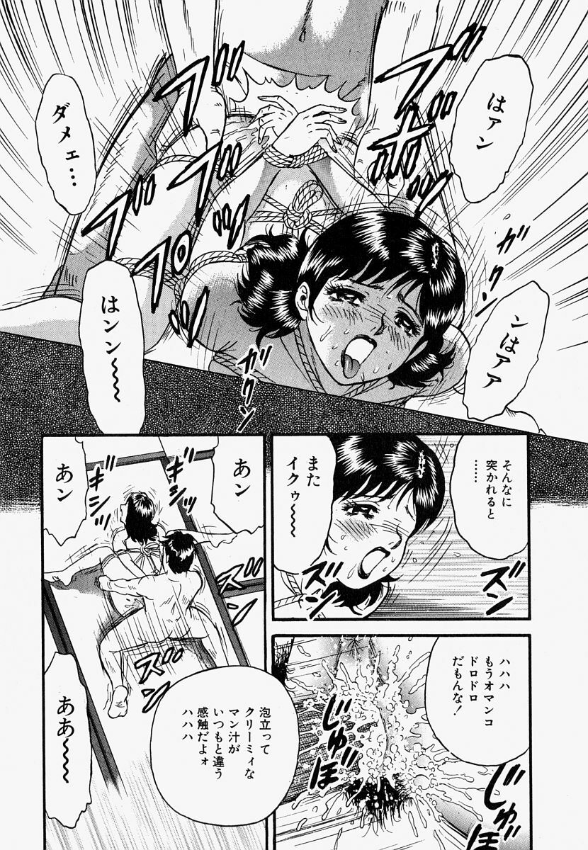 [Chikaishi Masashi] Ore no Okaa-san -My Mother In Law- page 39 full