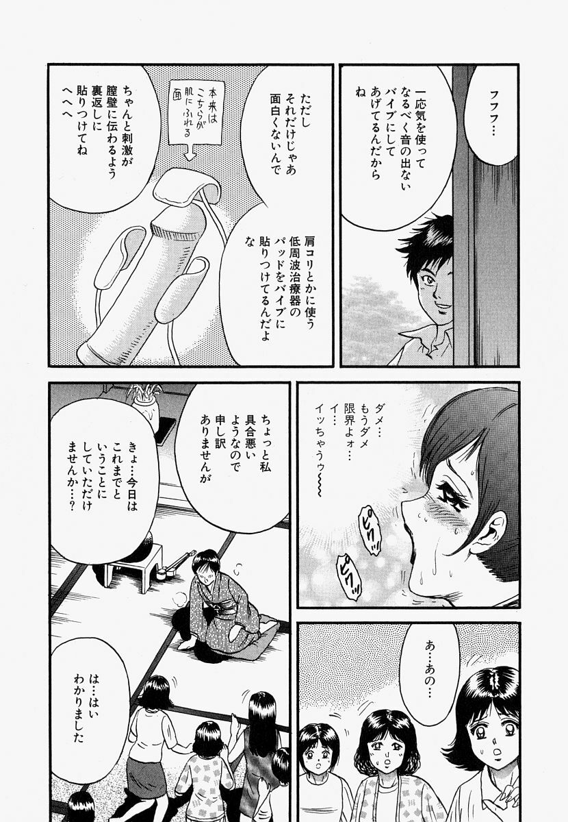 [Chikaishi Masashi] Ore no Okaa-san -My Mother In Law- page 48 full