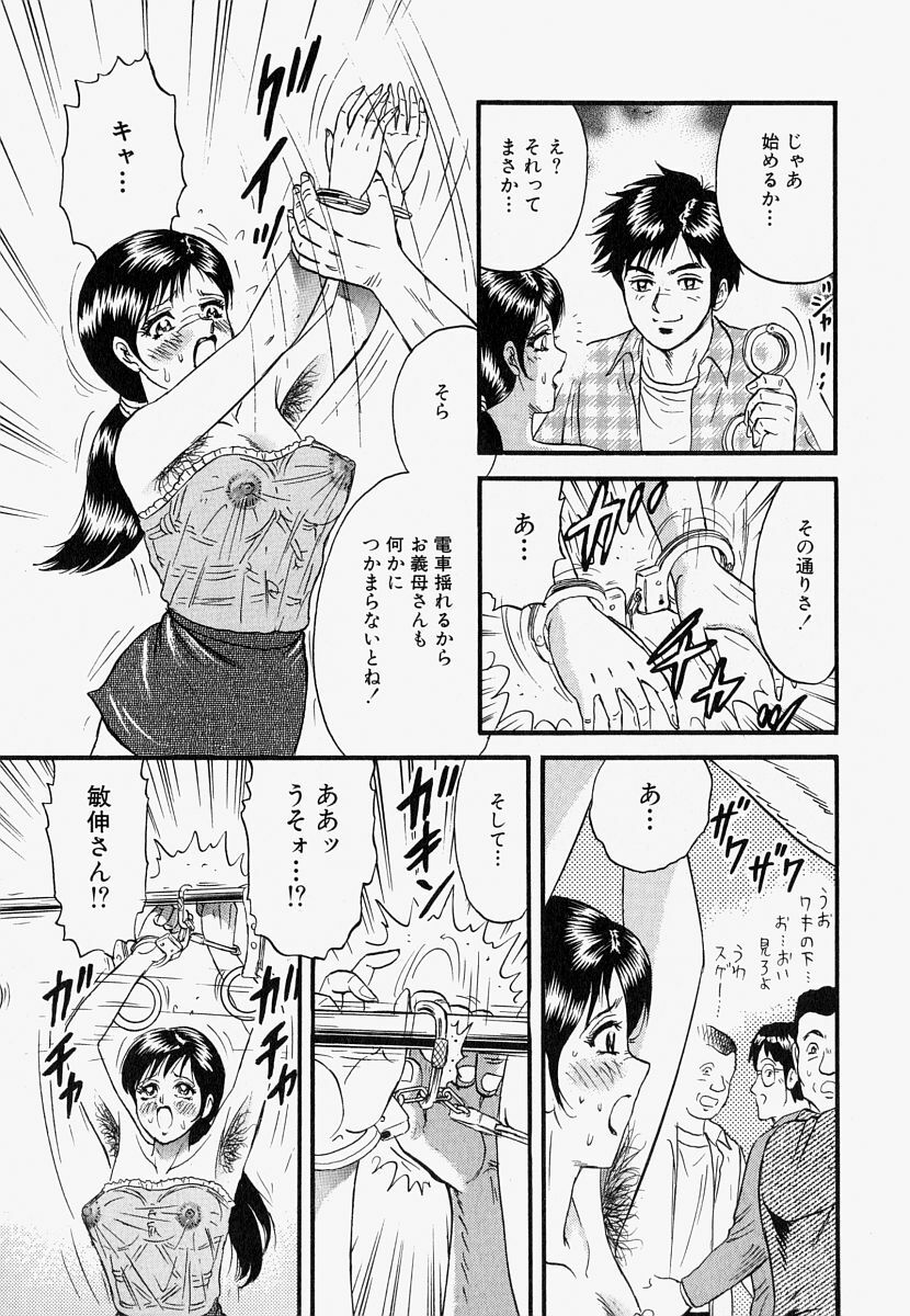 [Chikaishi Masashi] Ore no Okaa-san -My Mother In Law- page 62 full