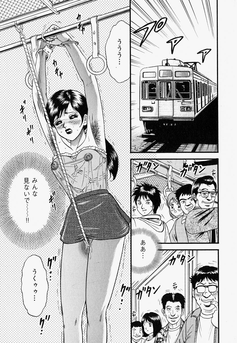 [Chikaishi Masashi] Ore no Okaa-san -My Mother In Law- page 66 full