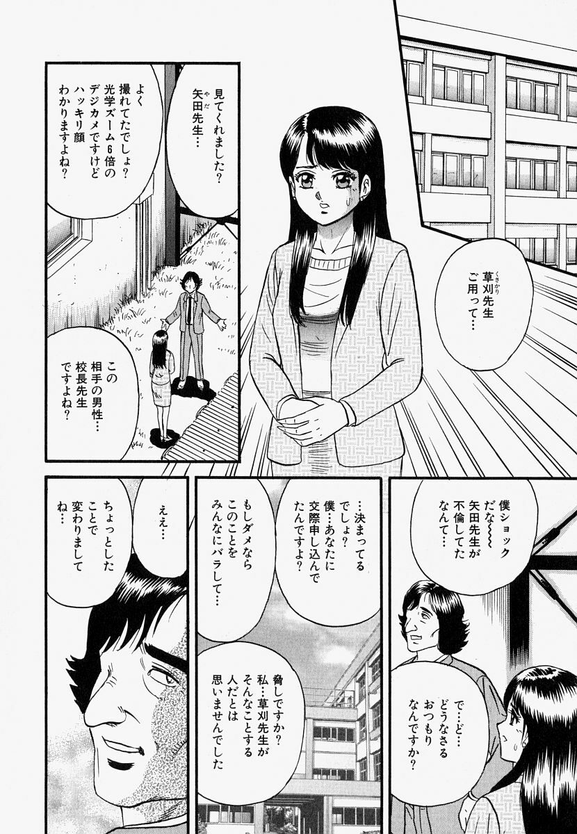 [Chikaishi Masashi] Ore no Okaa-san -My Mother In Law- page 89 full