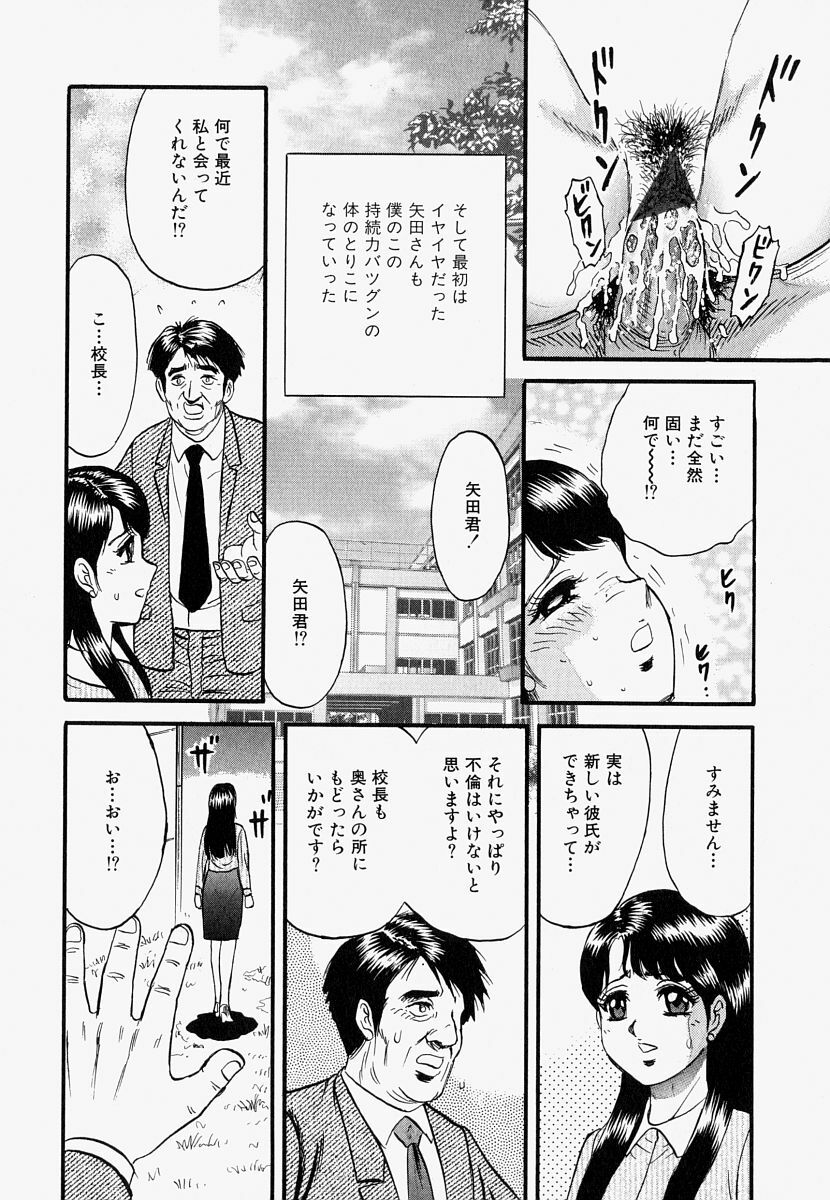 [Chikaishi Masashi] Ore no Okaa-san -My Mother In Law- page 97 full