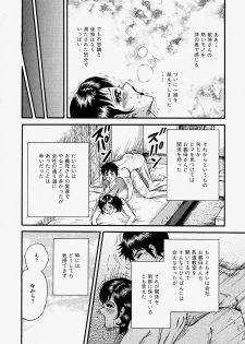 [Chikaishi Masashi] Ore no Okaa-san -My Mother In Law- - page 21