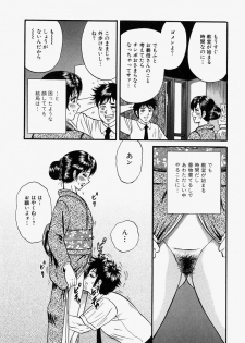 [Chikaishi Masashi] Ore no Okaa-san -My Mother In Law- - page 22
