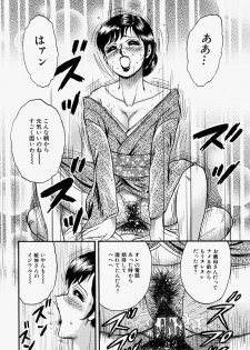 [Chikaishi Masashi] Ore no Okaa-san -My Mother In Law- - page 23