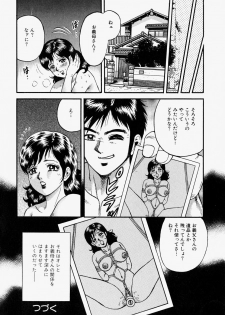 [Chikaishi Masashi] Ore no Okaa-san -My Mother In Law- - page 25