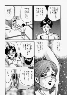 [Chikaishi Masashi] Ore no Okaa-san -My Mother In Law- - page 27